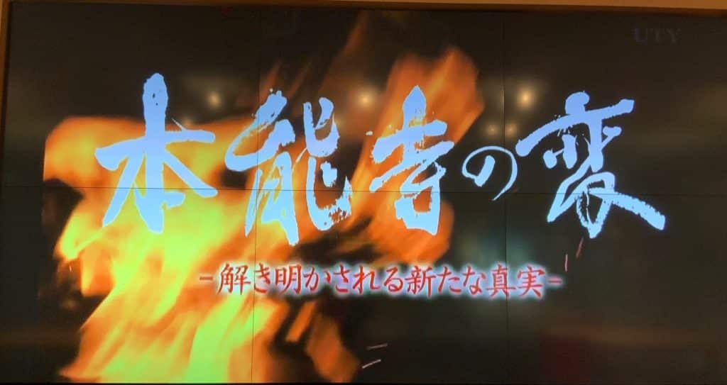 Sekai Fushigi Hakken TV Program Episode Title Written in Japanese Calligraphy