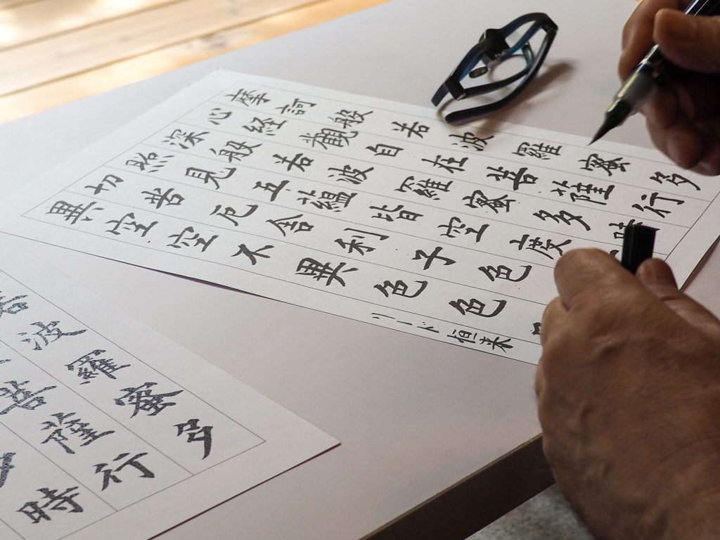 iCLA professor's Japanese calligraphy work