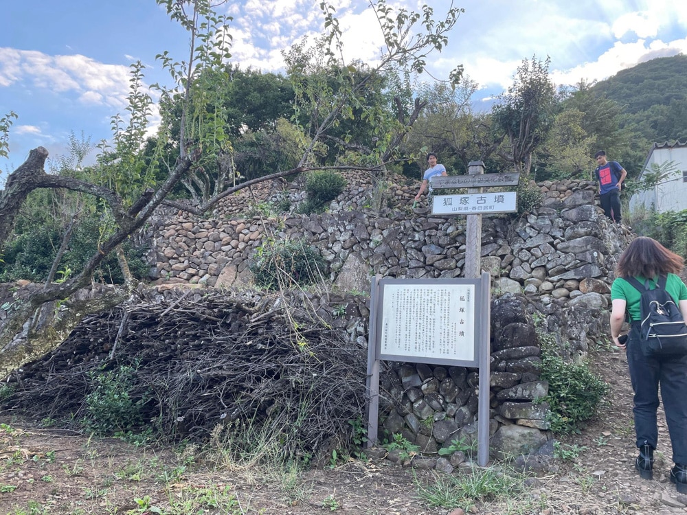 Archaeology site in Yamanashi